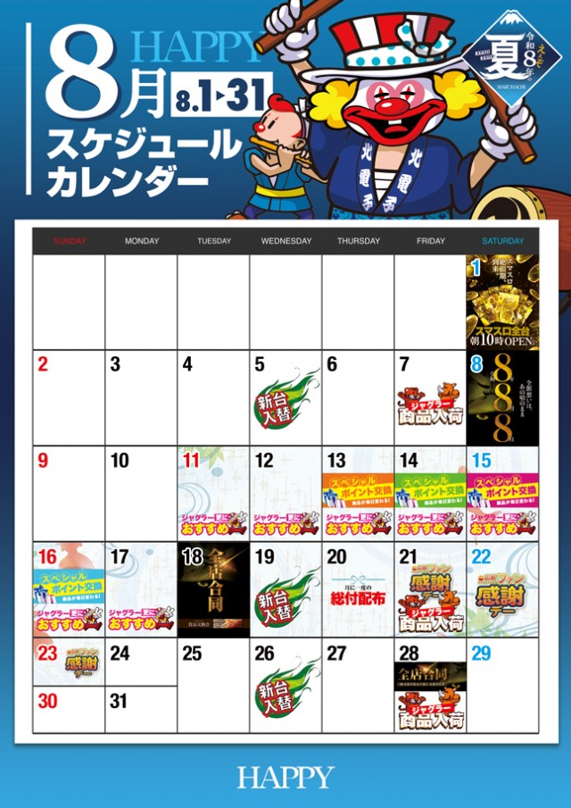 大門ハピーの最新情報画像