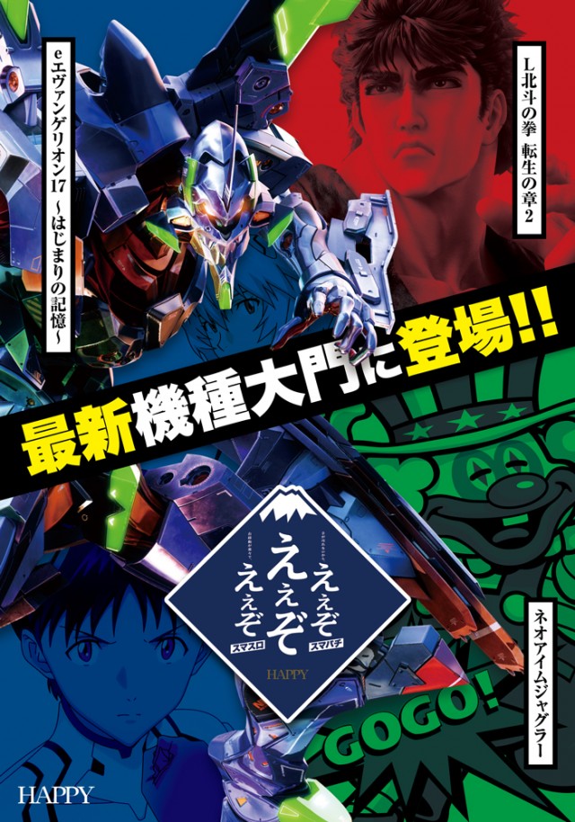 大門ハピーの最新情報画像