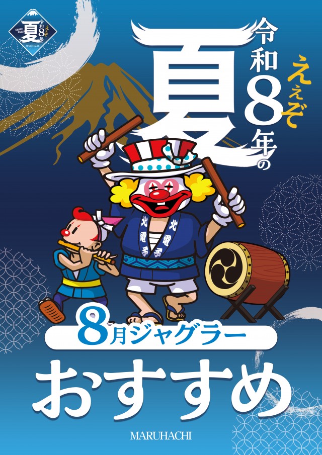 大門ハピーの最新情報画像