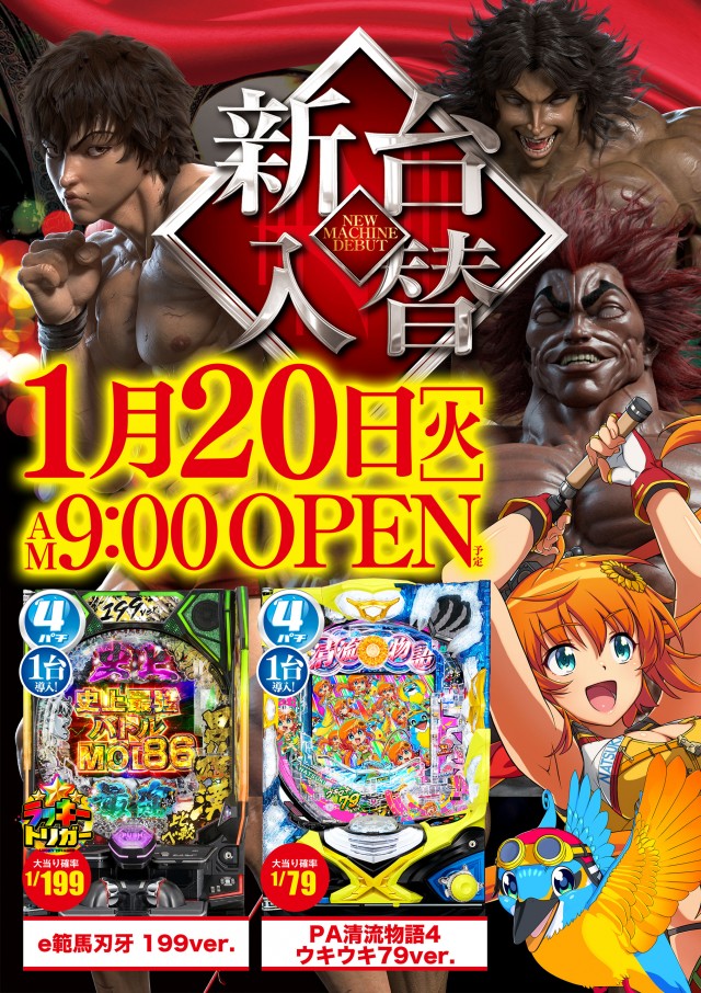 ビクトリー三次店の最新情報画像