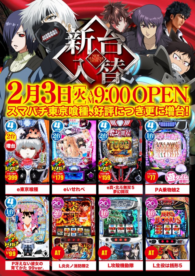 ビクトリー三次店の最新情報画像