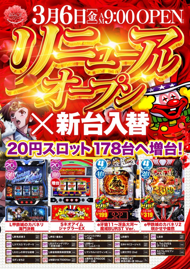 ビクトリー三次店の最新情報画像