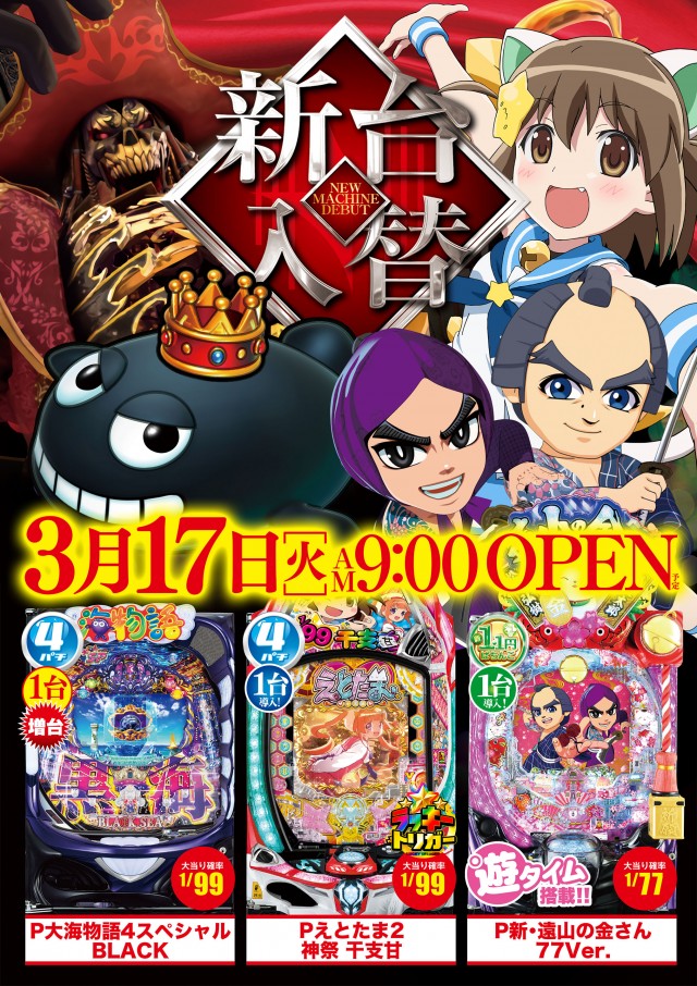 ビクトリー三次店の最新情報画像