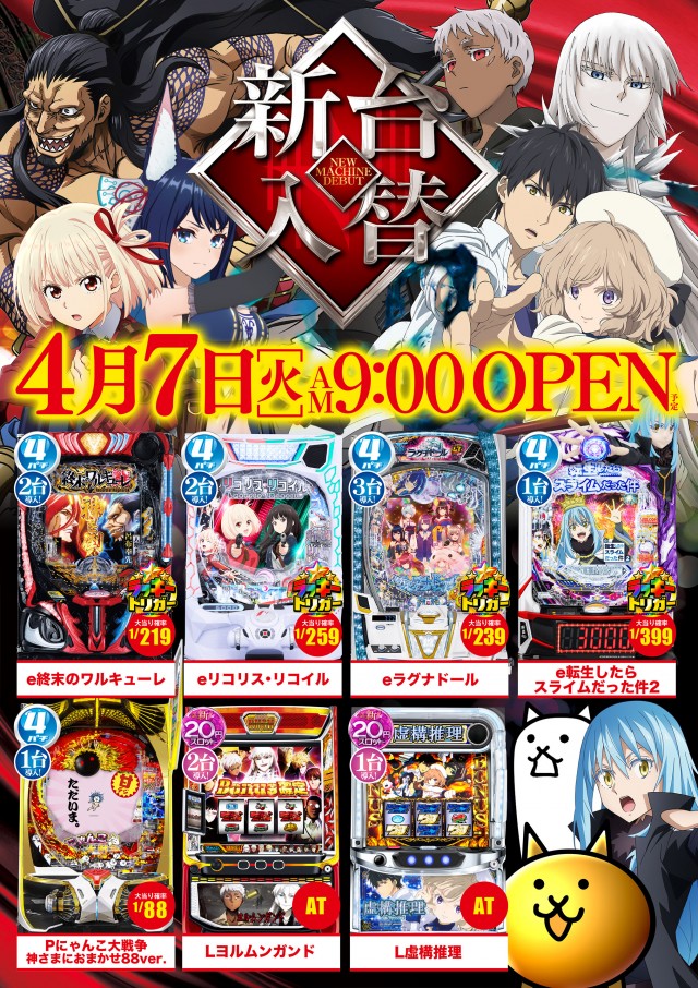 ビクトリー三次店の最新情報画像