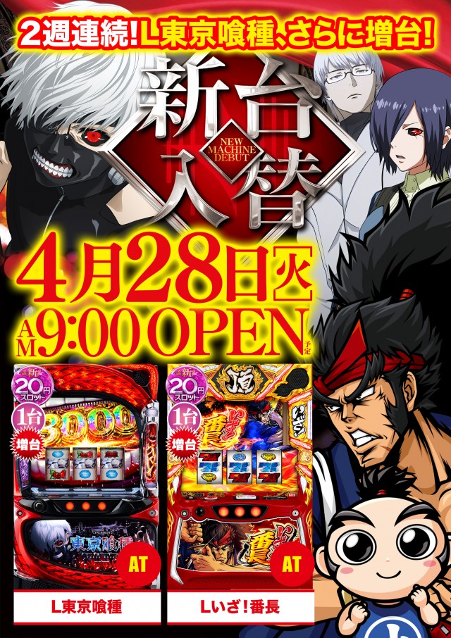 ビクトリー三次店の最新情報画像