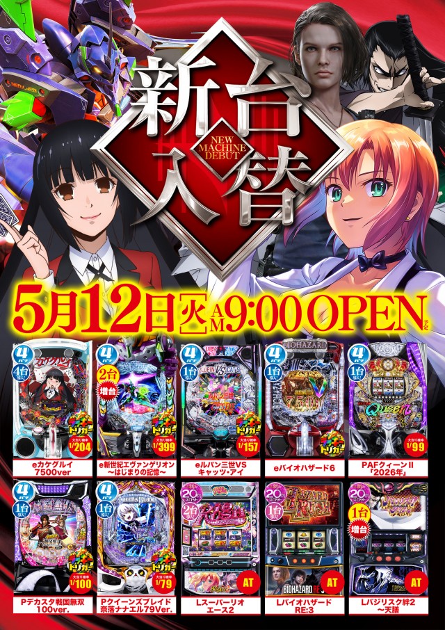 ビクトリー三次店の最新情報画像