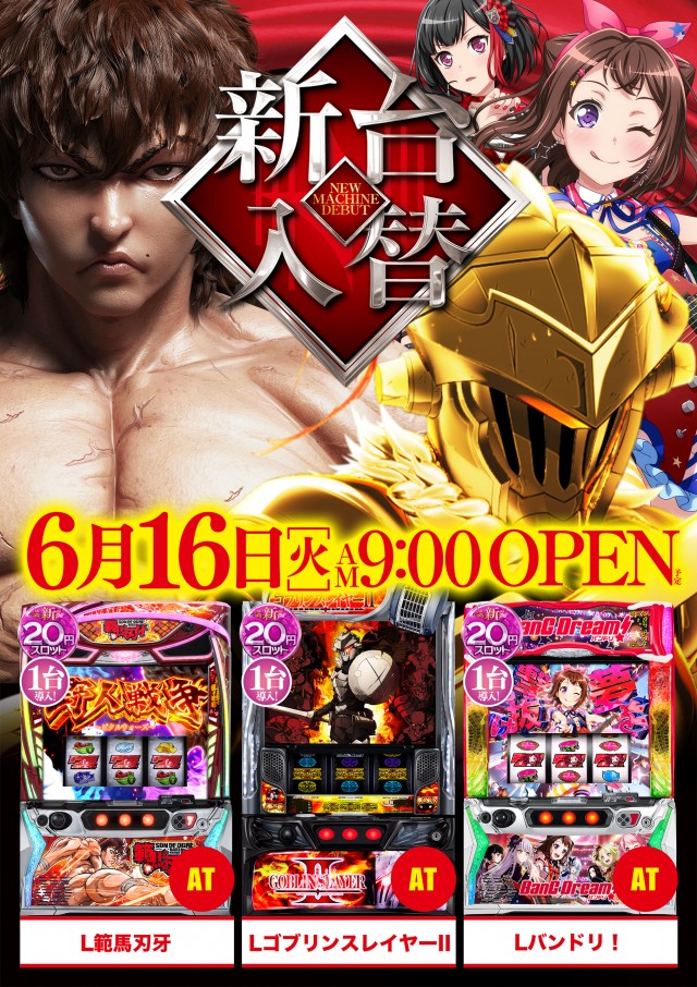 ビクトリー三次店の最新情報画像