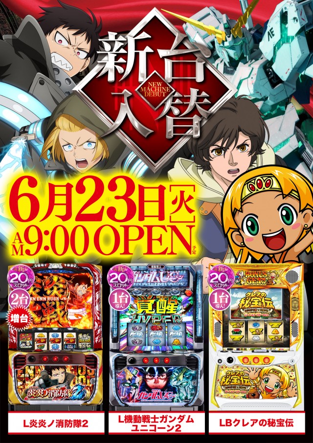 ビクトリー三次店の最新情報画像