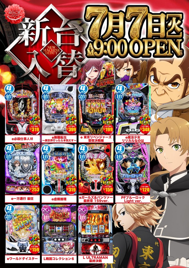 ビクトリー三次店の最新情報画像