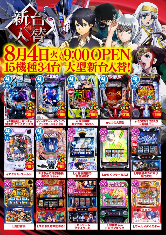 ビクトリー三次店の最新情報画像