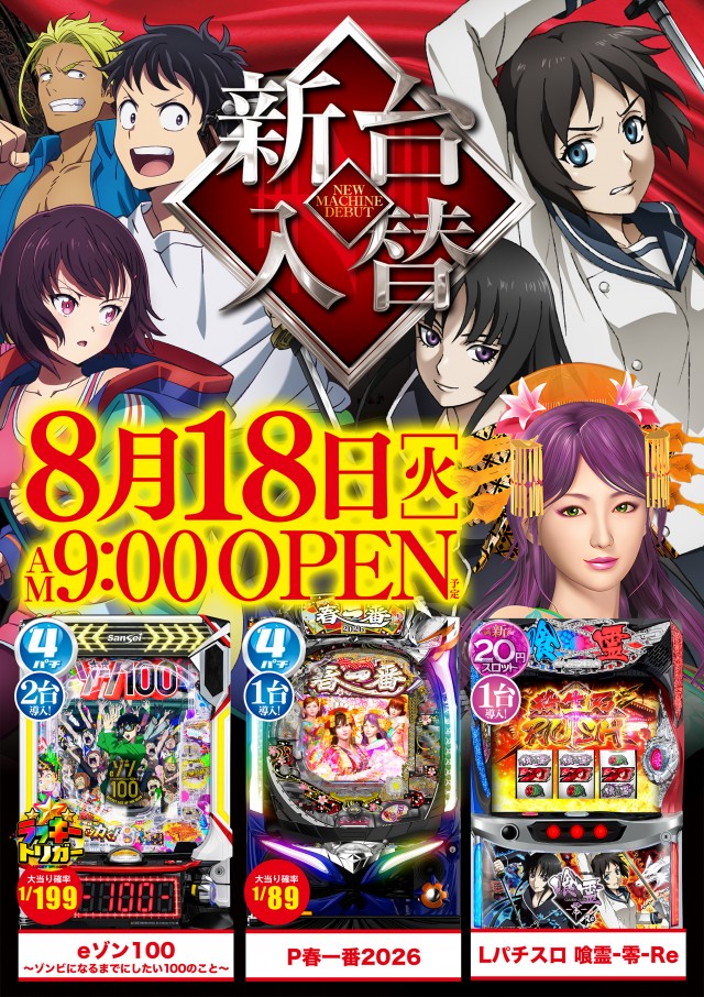 ビクトリー三次店の最新情報画像