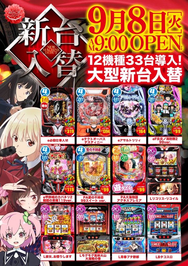 ビクトリー三次店の最新情報画像