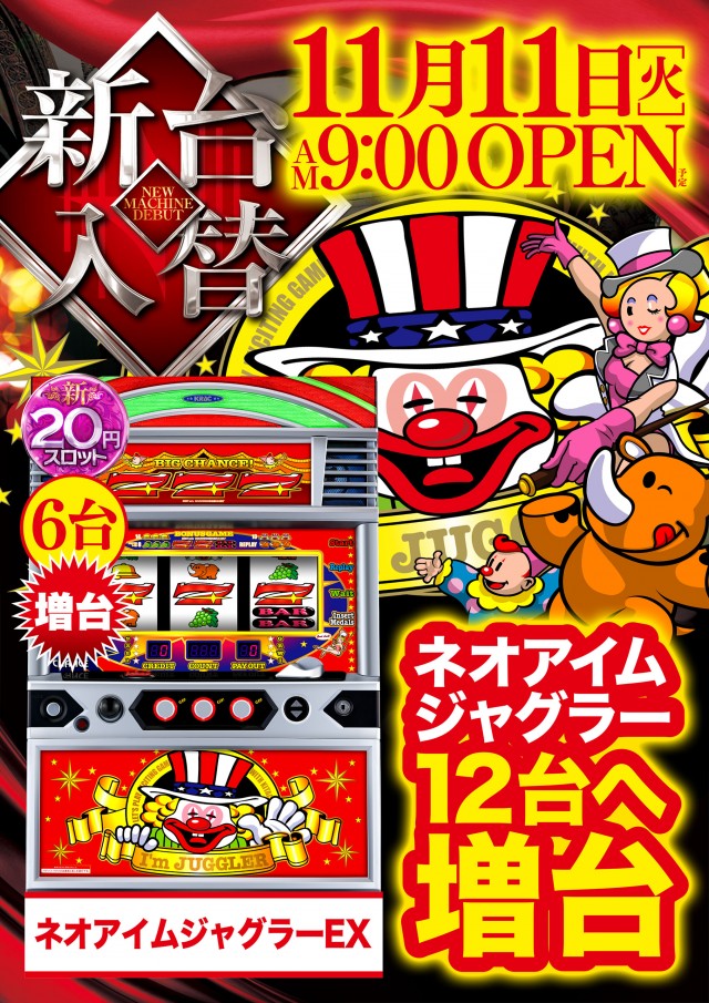 ビクトリー三次店の最新情報画像