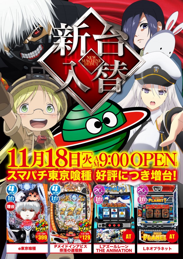 ビクトリー三次店の最新情報画像