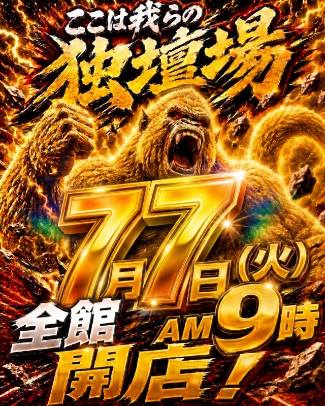 ビクトリー三次店の最新情報画像