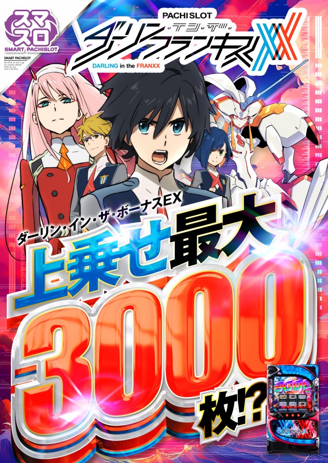 ナポレオン三次店の最新情報画像