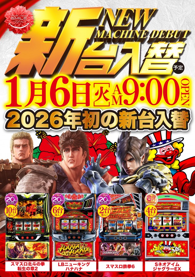 ビクトリースロットの最新情報画像