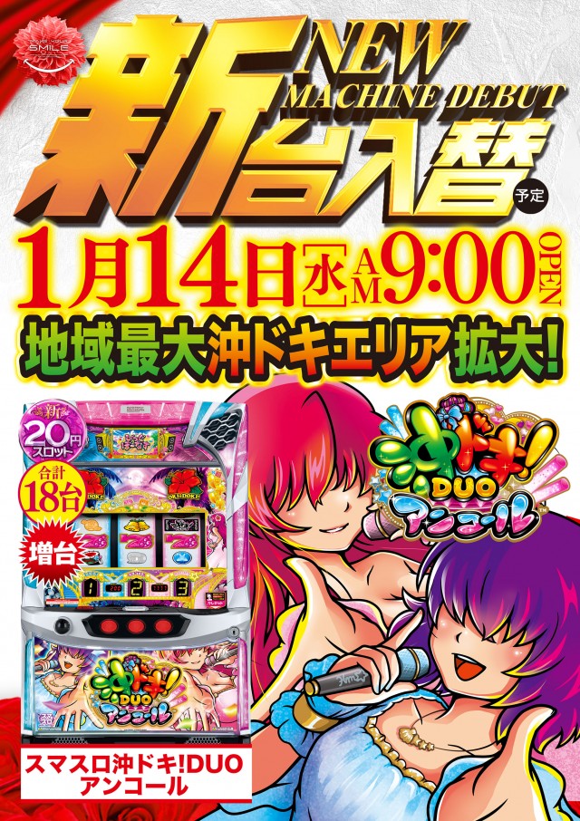 ビクトリースロットの最新情報画像