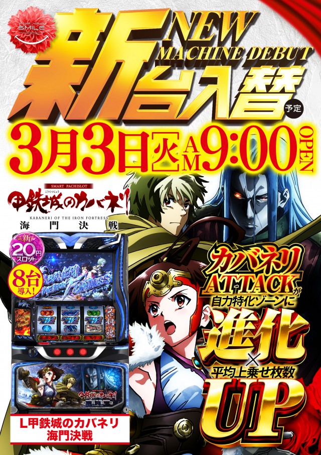 ビクトリースロットの最新情報画像