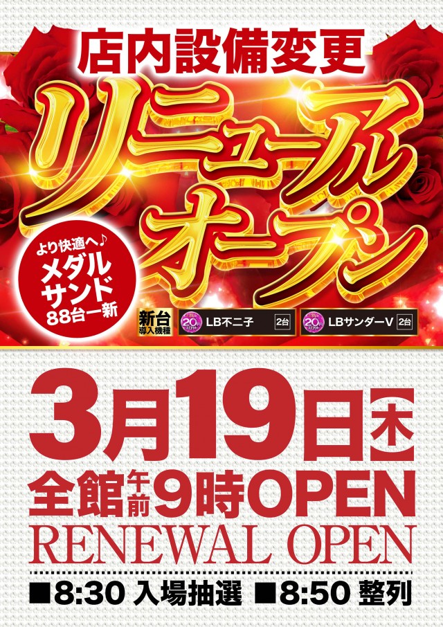 ビクトリースロットの最新情報画像