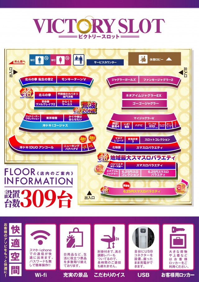 ビクトリースロットの最新情報画像