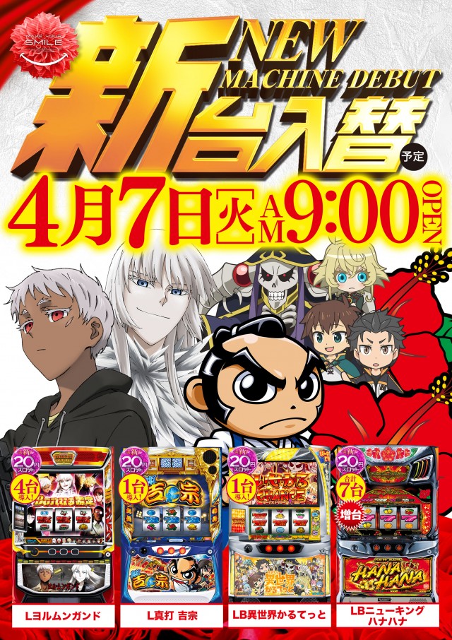 ビクトリースロットの最新情報画像