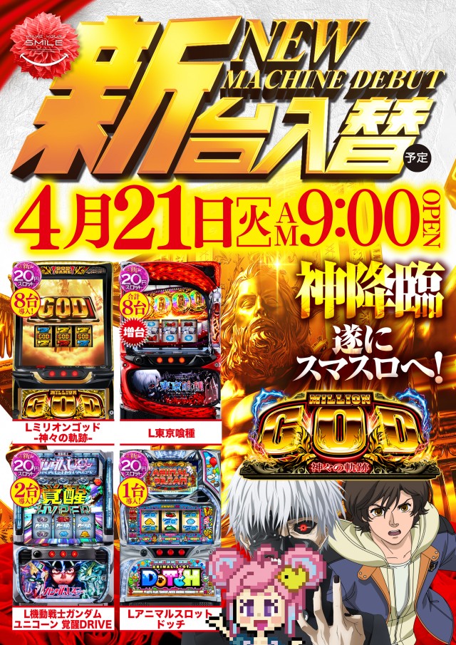 ビクトリースロットの最新情報画像