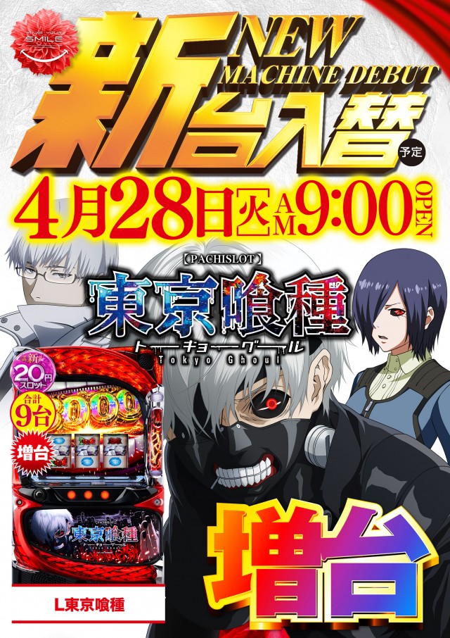 ビクトリースロットの最新情報画像