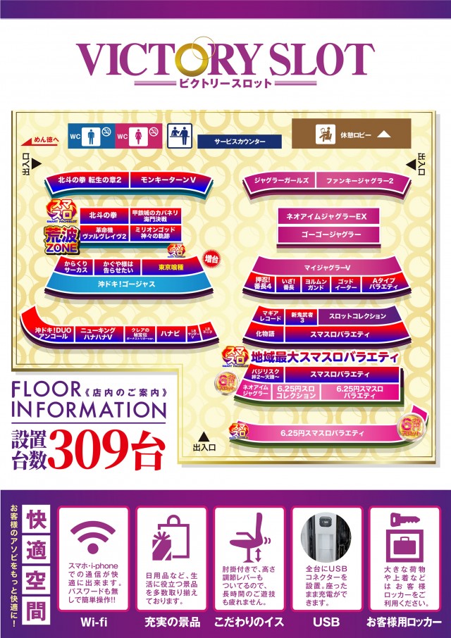 ビクトリースロットの最新情報画像