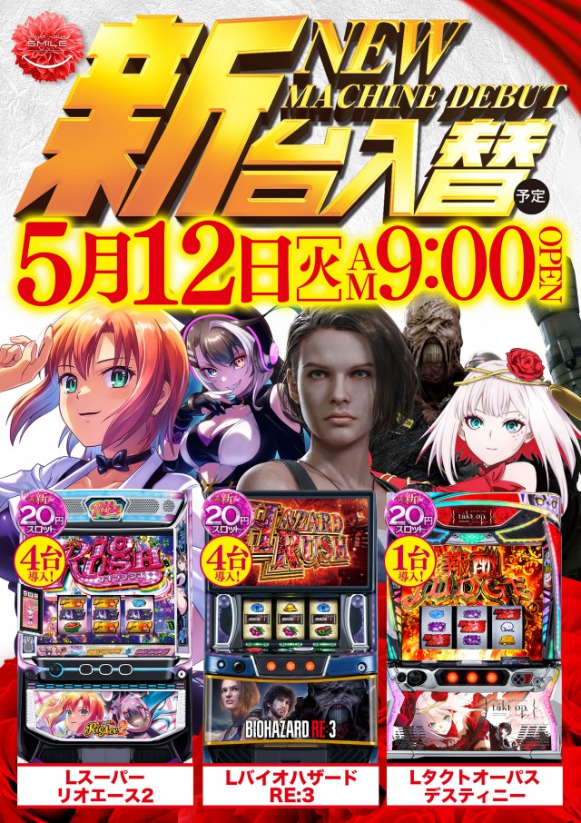 ビクトリースロットの最新情報画像