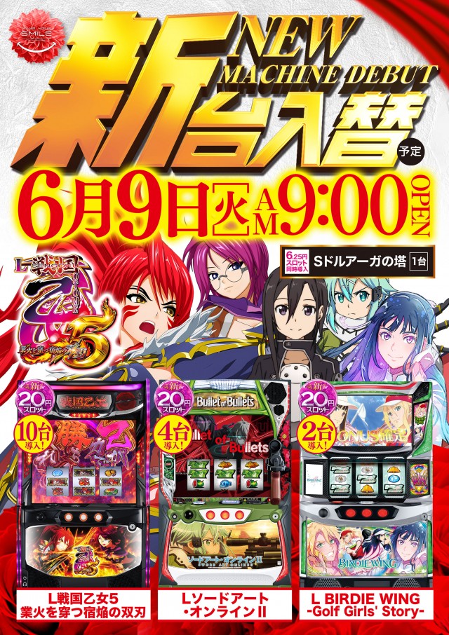 ビクトリースロットの最新情報画像