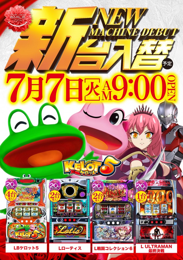 ビクトリースロットの最新情報画像