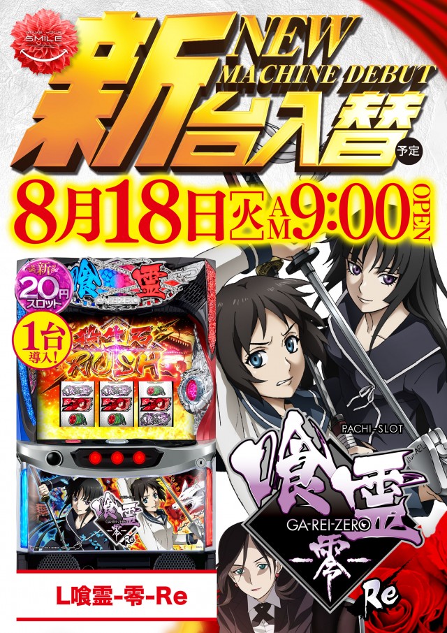 ビクトリースロットの最新情報画像