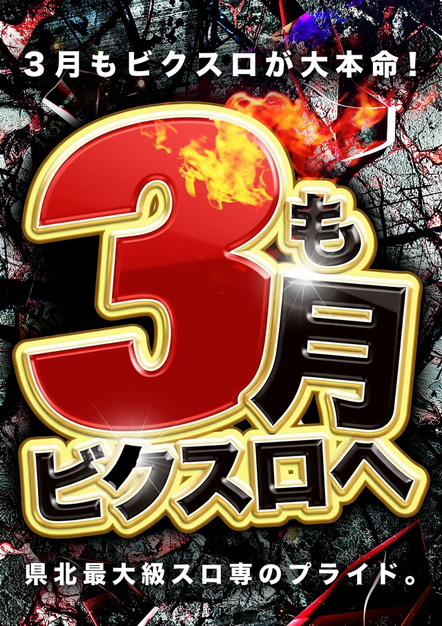 ビクトリースロットの最新情報画像