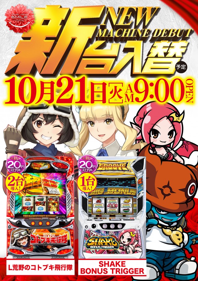 ビクトリースロットの最新情報画像