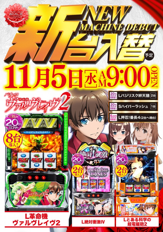 ビクトリースロットの最新情報画像