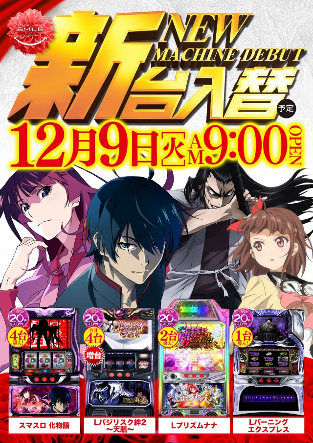 ビクトリースロットの最新情報画像