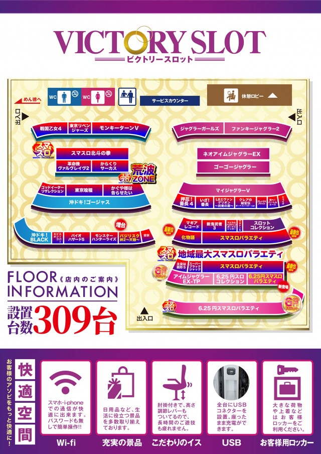 ビクトリースロットの最新情報画像