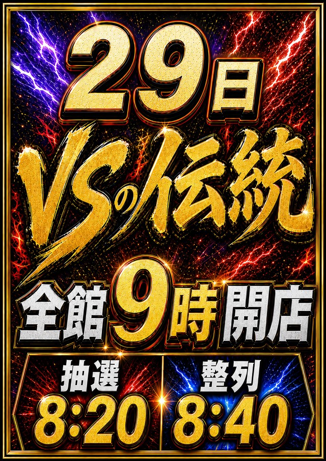 ビクトリースロットの最新情報画像