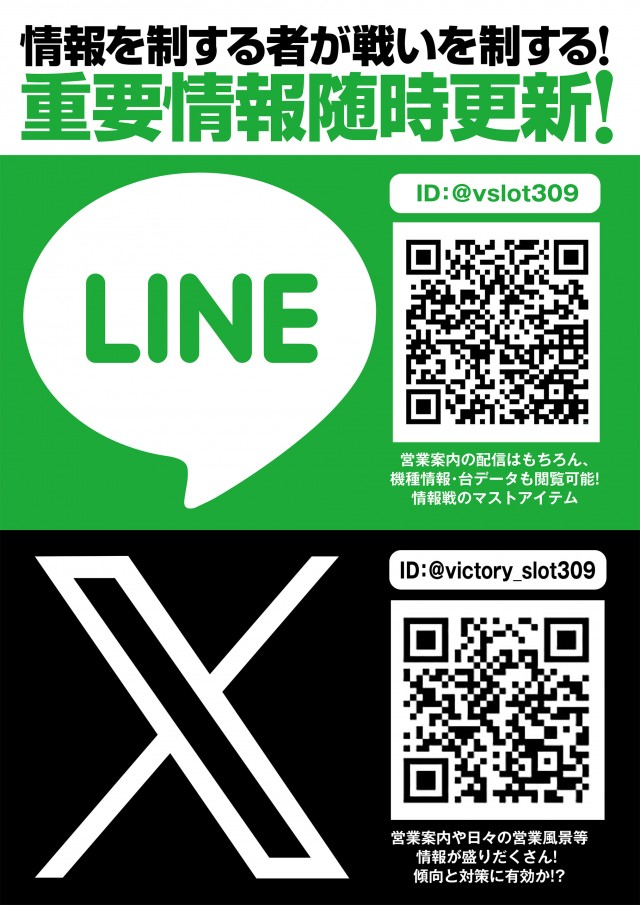 ビクトリースロットの最新情報画像