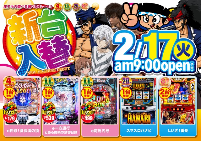 テキサス庄原店の最新情報画像