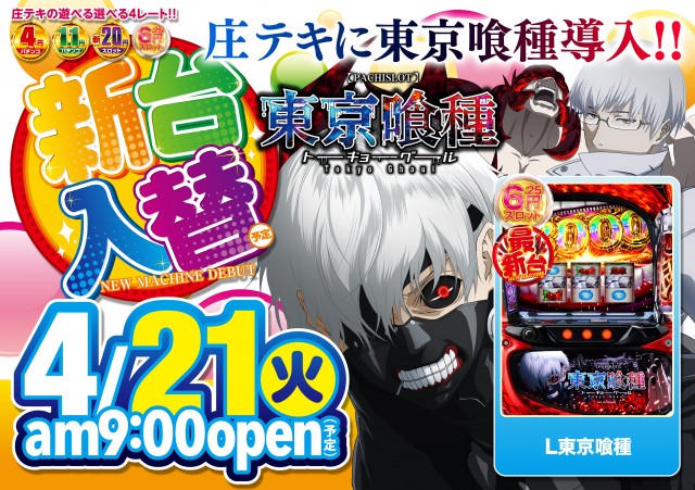 テキサス庄原店の最新情報画像