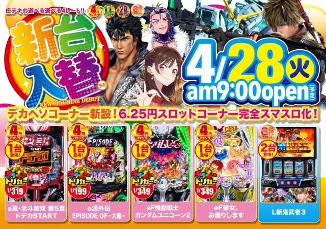 テキサス庄原店の最新情報画像