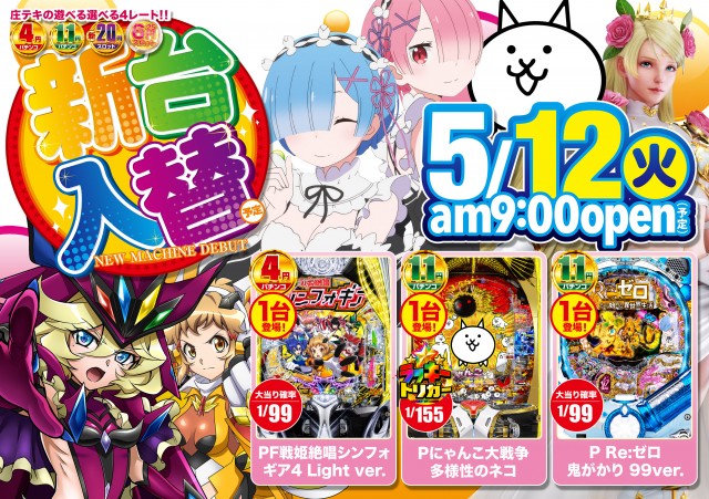テキサス庄原店の最新情報画像