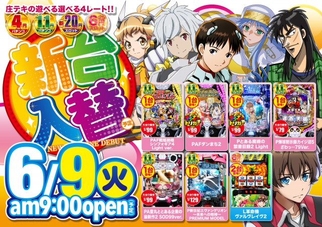テキサス庄原店の最新情報画像