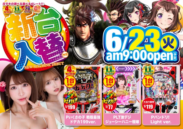 テキサス庄原店の最新情報画像