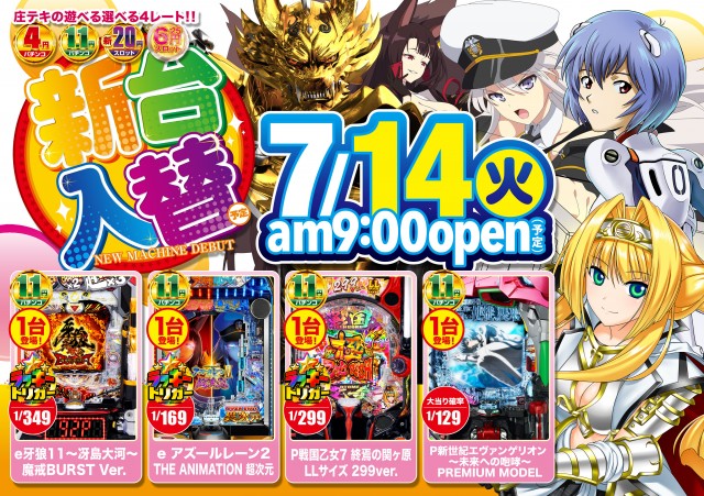 テキサス庄原店の最新情報画像