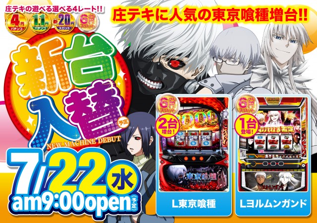 テキサス庄原店の最新情報画像