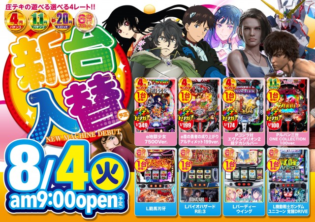 テキサス庄原店の最新情報画像