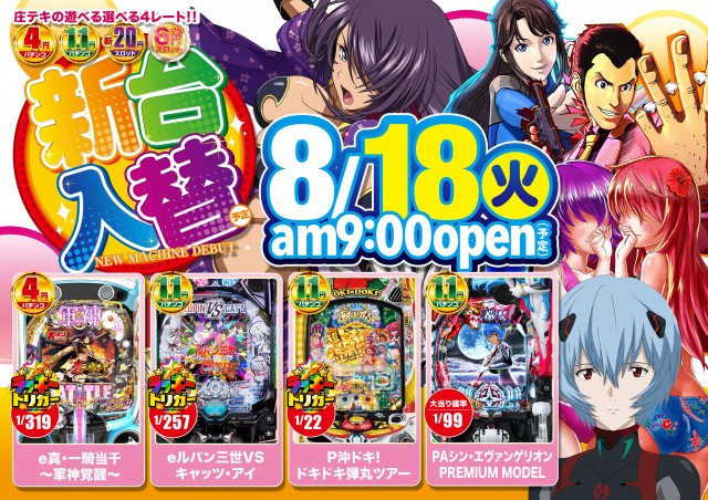 テキサス庄原店の最新情報画像